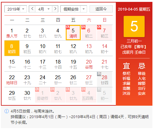 清明攻略！洛陽順祥機械祝您小長假愉快！